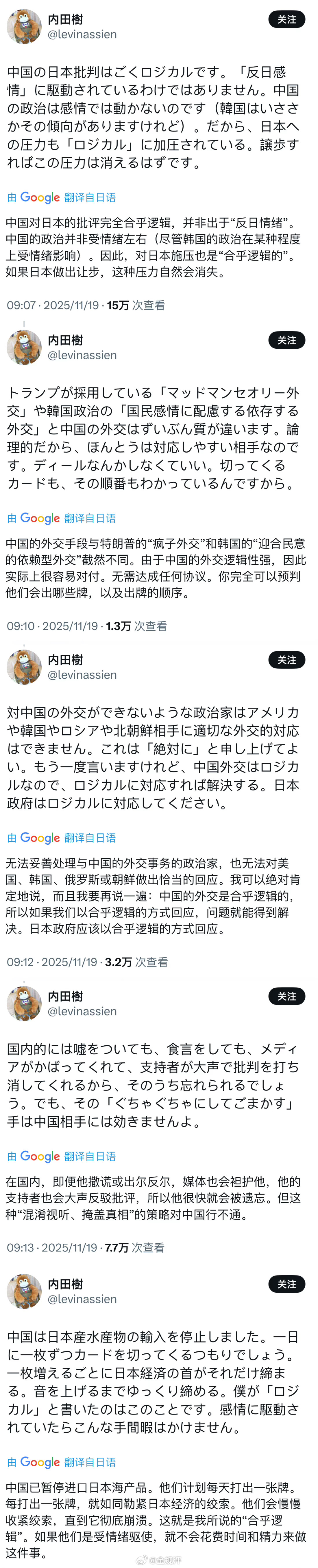 日本人对于的评价：中国对日本的批评完全合乎逻辑，并非出于“反日情绪”。中国的政治