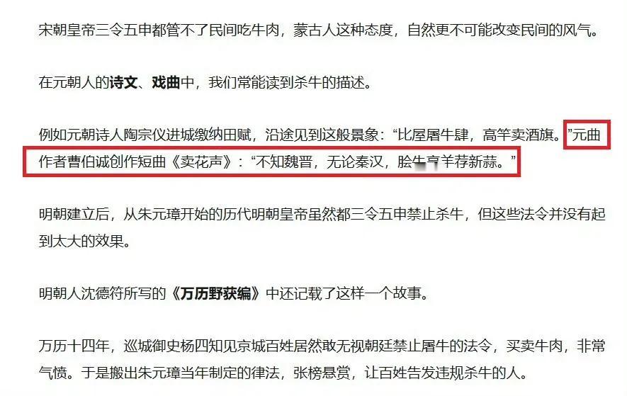 翻遍了元曲鉴赏、元曲大全之类的书籍也没找到这个元朝的“曹伯诚”和“不知魏晋，无论
