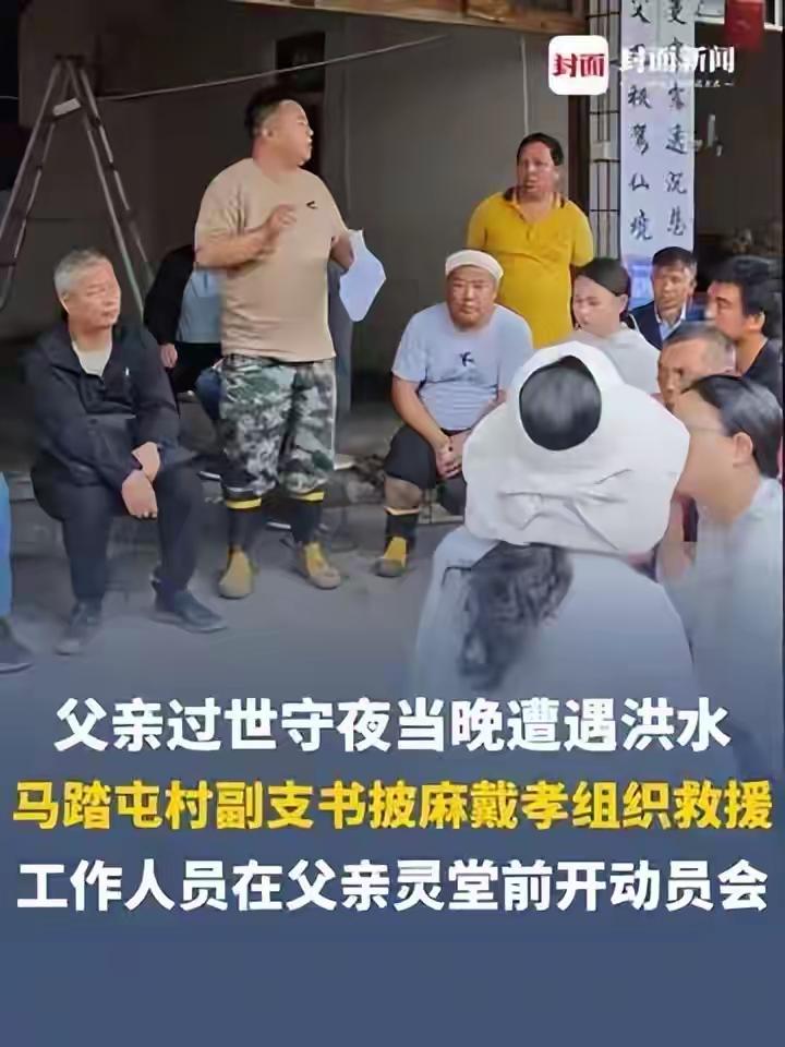 父逝守夜遇洪水！他披麻戴孝砸门救全村，灵堂前开会看哭万人
 
贵州贵定，马踏屯村