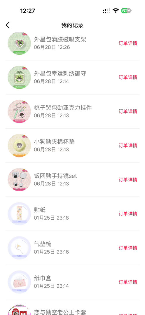 虽然都特别萌 但是没有一个是我想要的 我特么一直在哭