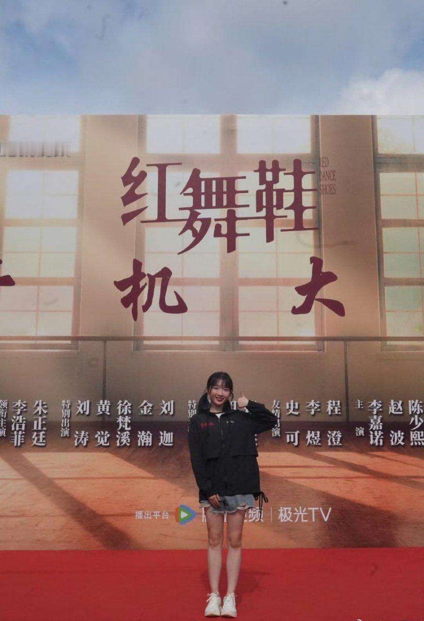 周也红舞鞋有李浩菲红舞鞋开机周也李浩菲同框照《红舞鞋》开机，周也李浩菲同框好养眼