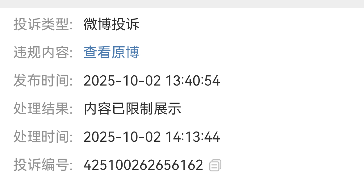 这条被🍊没了，戳了谁的肺管子 ​​​