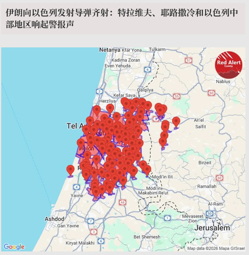 🔻国土报：伊朗向以色列发射导弹齐射：特拉维夫、耶路撒冷和以色列中部地区响起警报