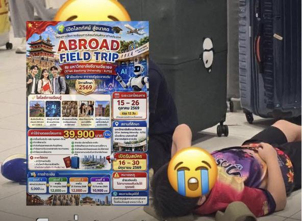 数十名泰国学生赴华研学，临飞前目的地从西安改北京，到机场才发现没有机票，现场哭成