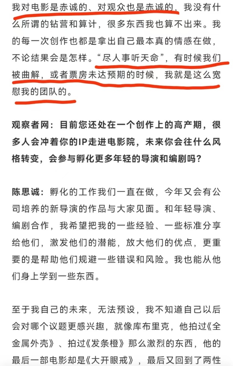 陈思诚说拍唐探1900不是为了讨好  作为一个电影人陈思诚敢想也敢做。能在《唐探