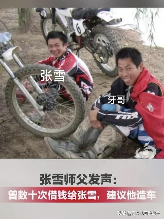 看到张雪造机车，我忍了，

看到张雪机车二连冠，我也忍了，

但是看到带张雪