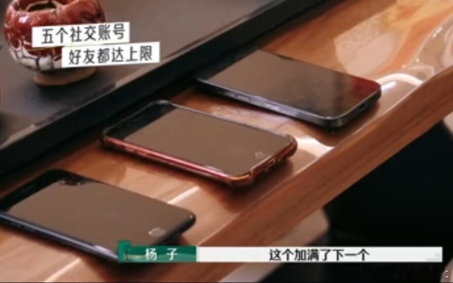 杨子这么有钱为什么不用新款手机？屏幕还有按键 