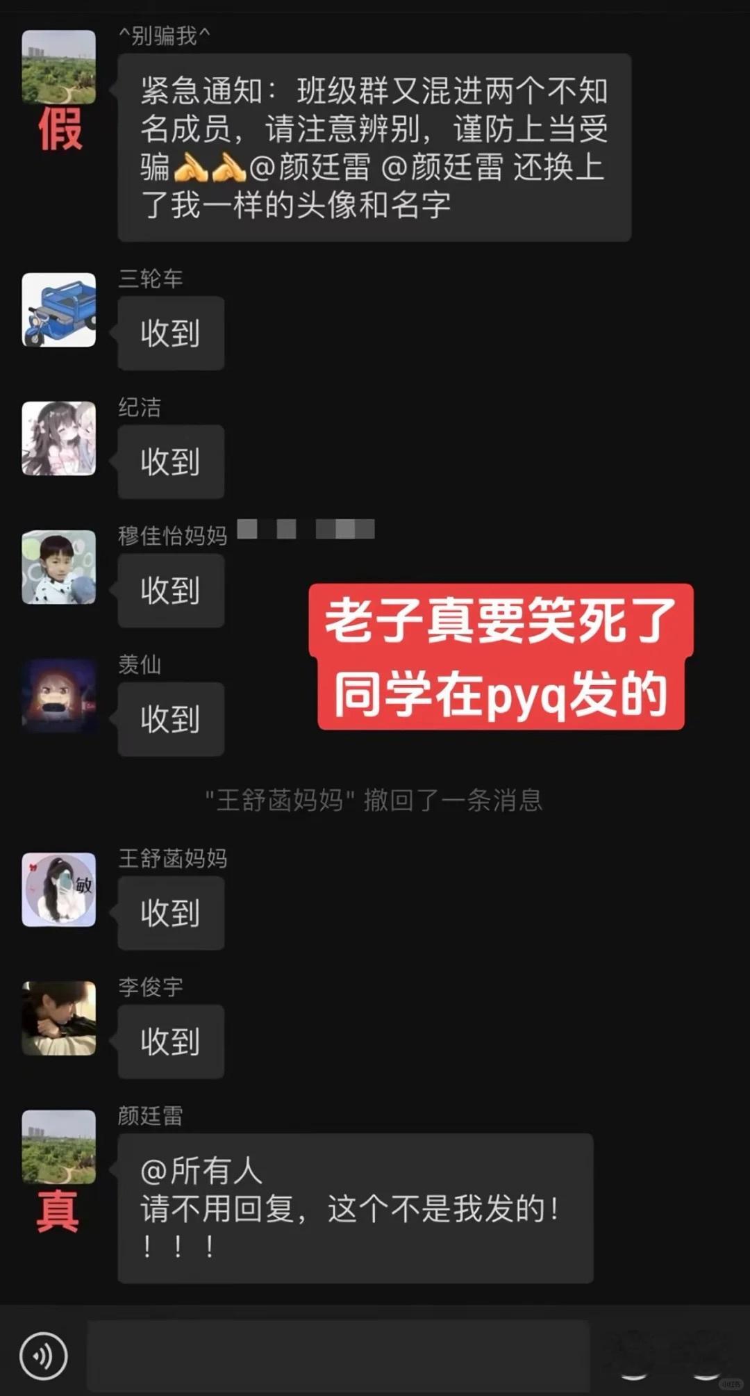 我勒个真假班主任 