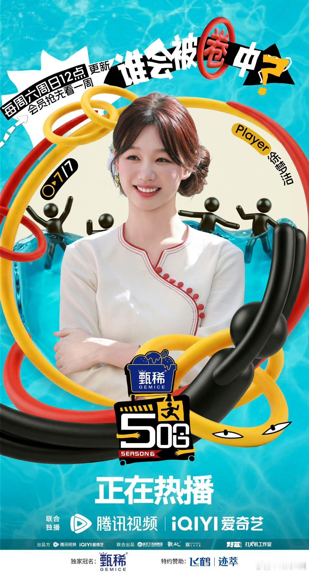 五哈新阵容邓超陶昕然徐梦洁任敏王影璐夏梦五哈新阵容只有邓超一个男嘉宾哈哈哈哈哈 