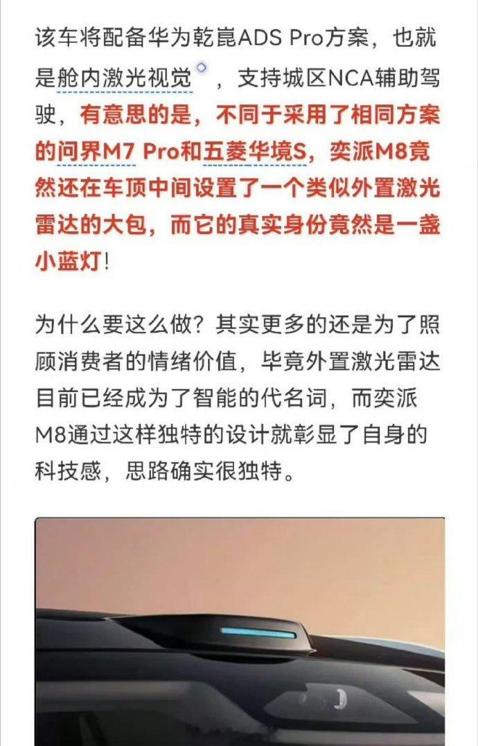 原来这车头顶上那个位置是个小蓝灯，要那么明显的小蓝灯吗？42how新能源汽车 4