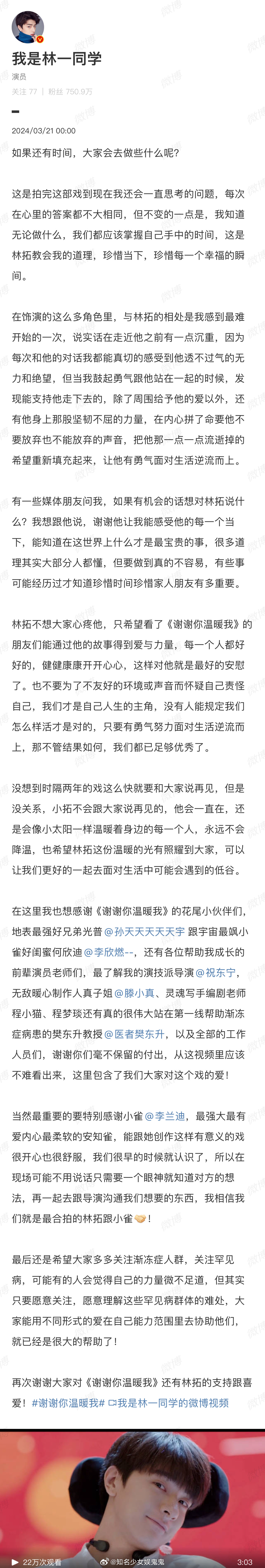 #林一感谢李兰迪#林一发文感谢李兰迪：“最强大最有爱内心最柔软的安知雀，能跟她创