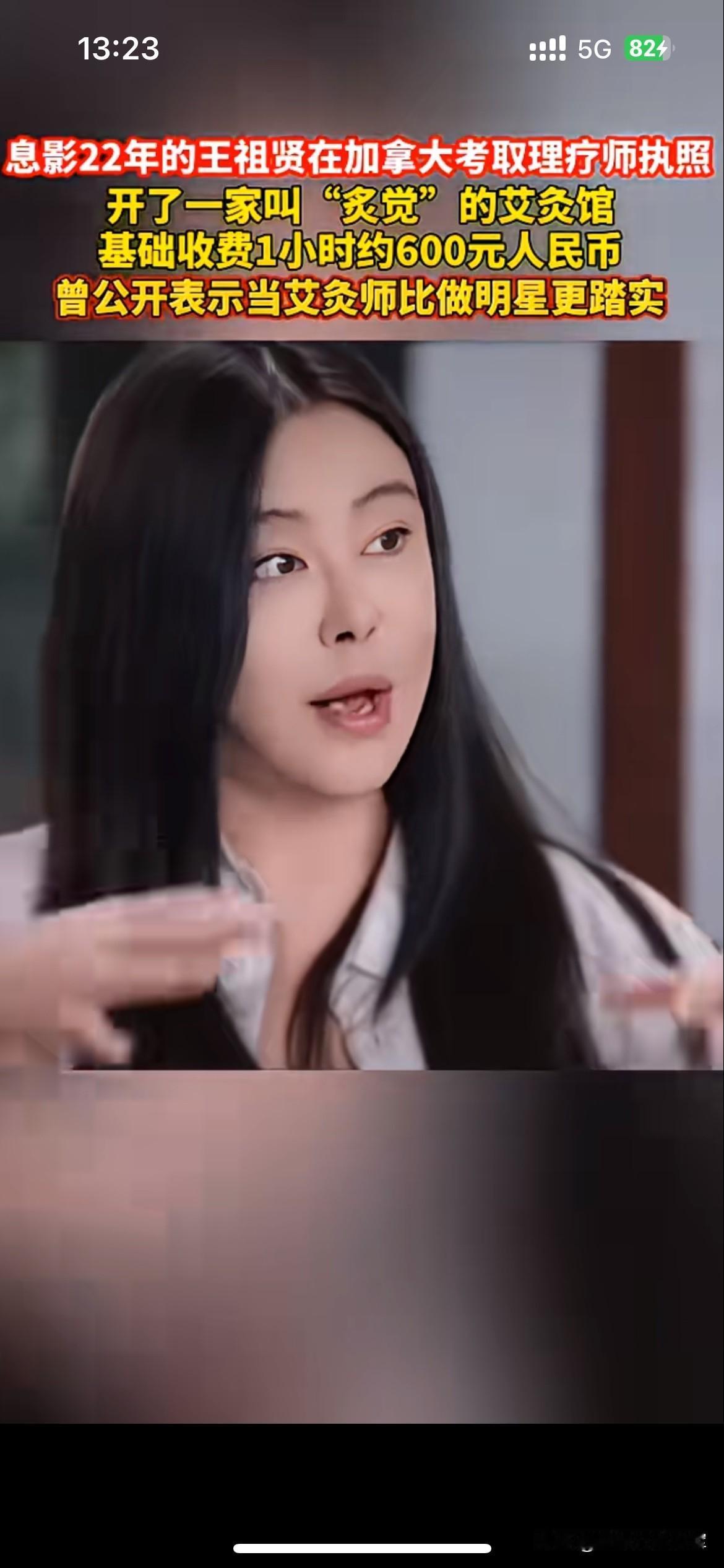 滤镜破碎：大众对明星“归隐”的想象落差

息影多年的王祖贤在加拿大考取理疗师资质