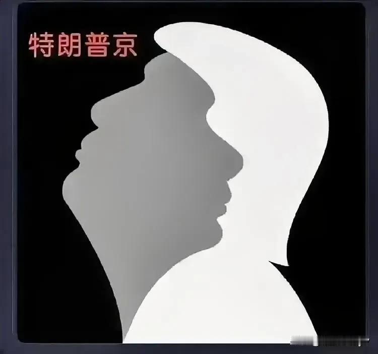 这幅画太有意思了！

把俄美关系刻画的淋 漓 尽 致！
引起争议的画作 即将破灭