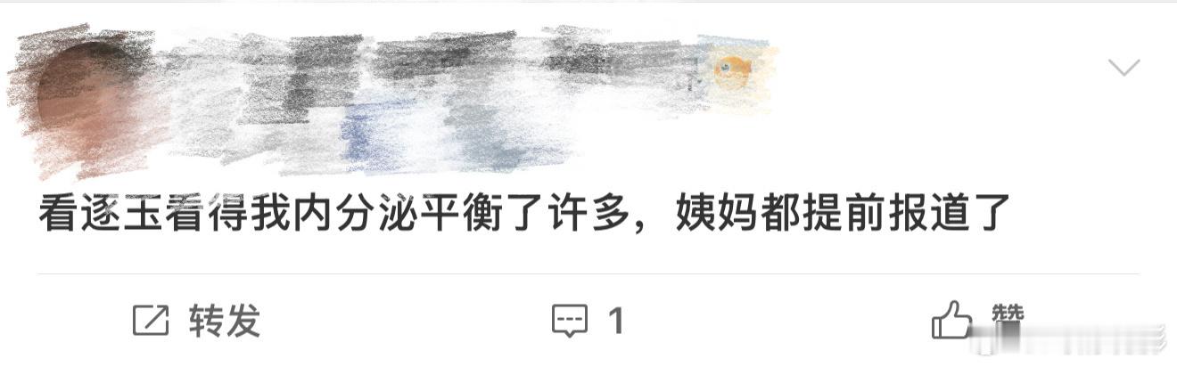 没看逐玉之前我在清高什么 看的就是逐玉看的就是征香玉瑾先婚后爱双强并肩夫妻患难，