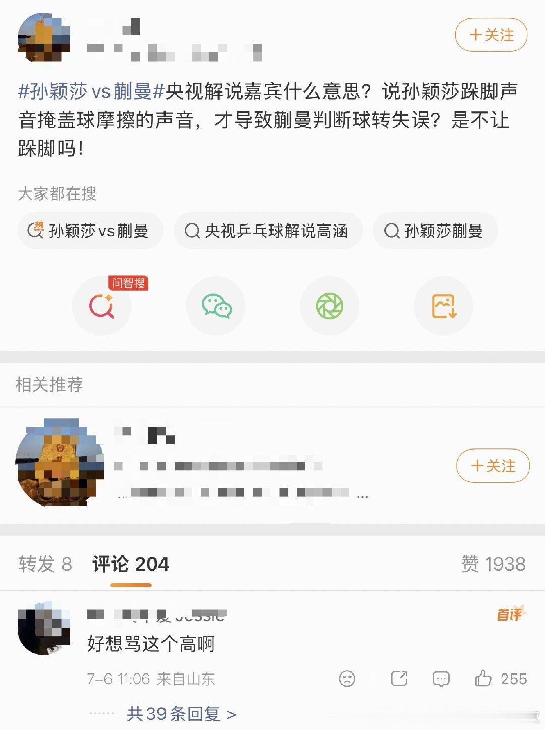 王楚钦梦女就这样呀，还说嫉妒孙颖莎呢