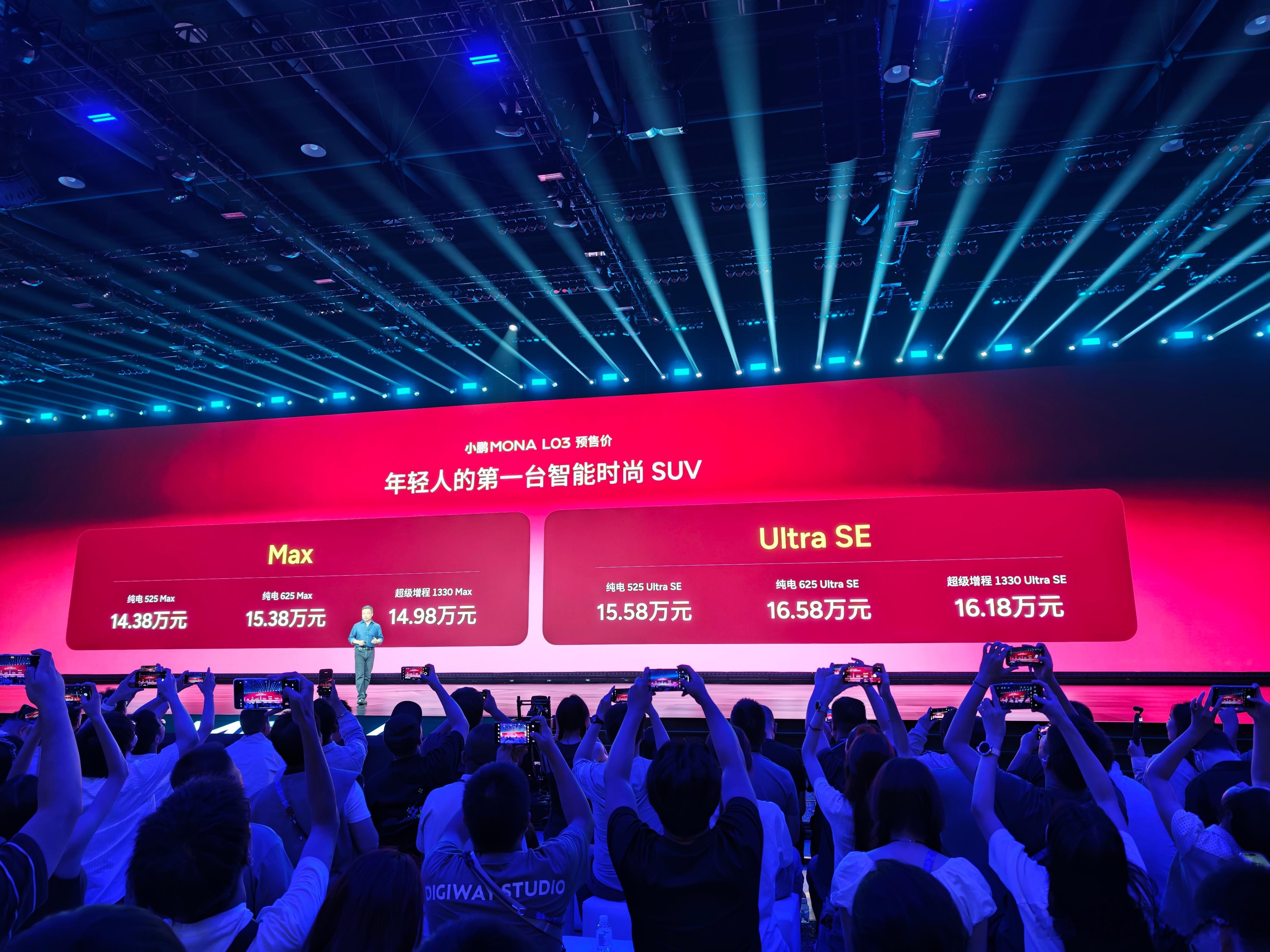 小鹏MONA L03预售价格，很接近上市价格(7月16号公布)。纯电 625 U