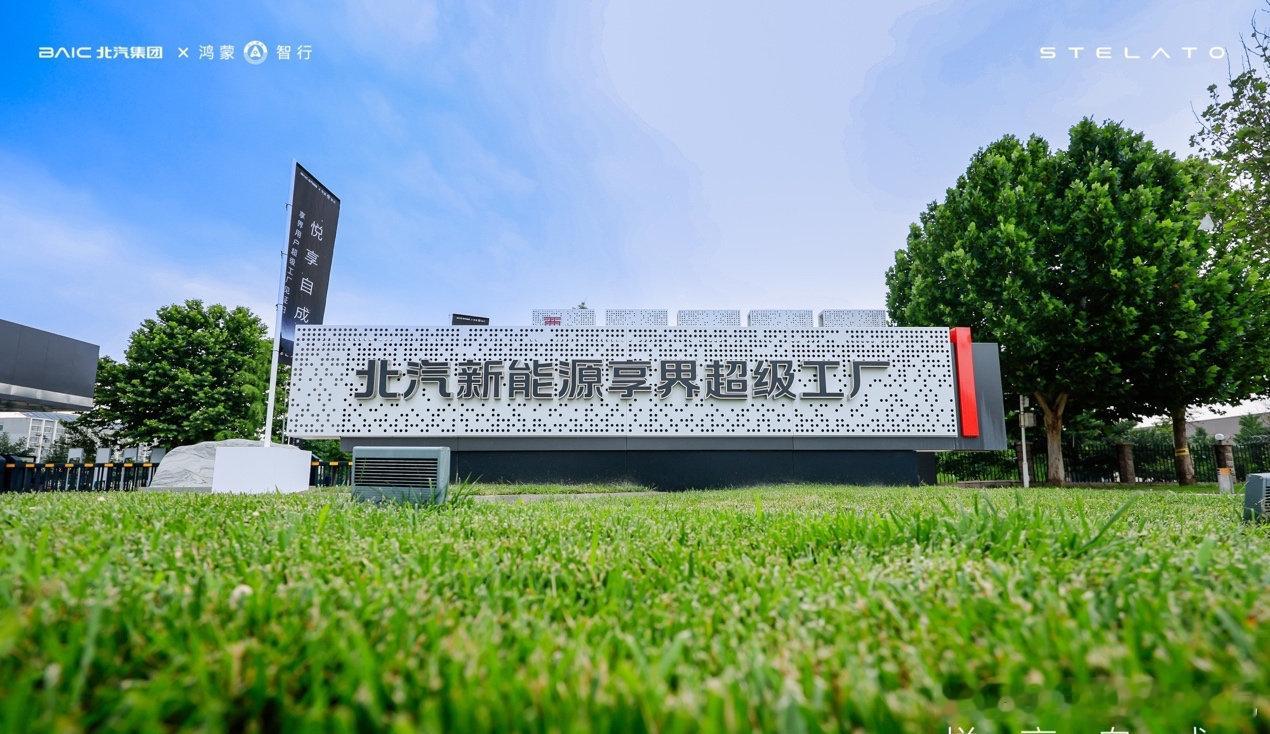 享界超级工厂，享界事业部，享界s9t 量产开始冲刺，交付要顶住[doge] ​​