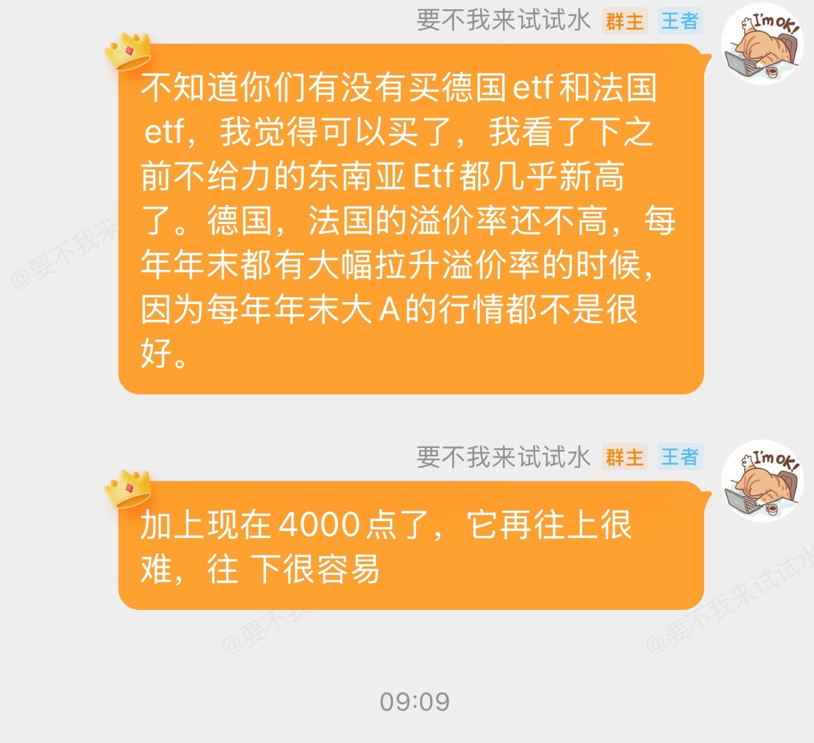 多买海外吧，现在买也不晚 
