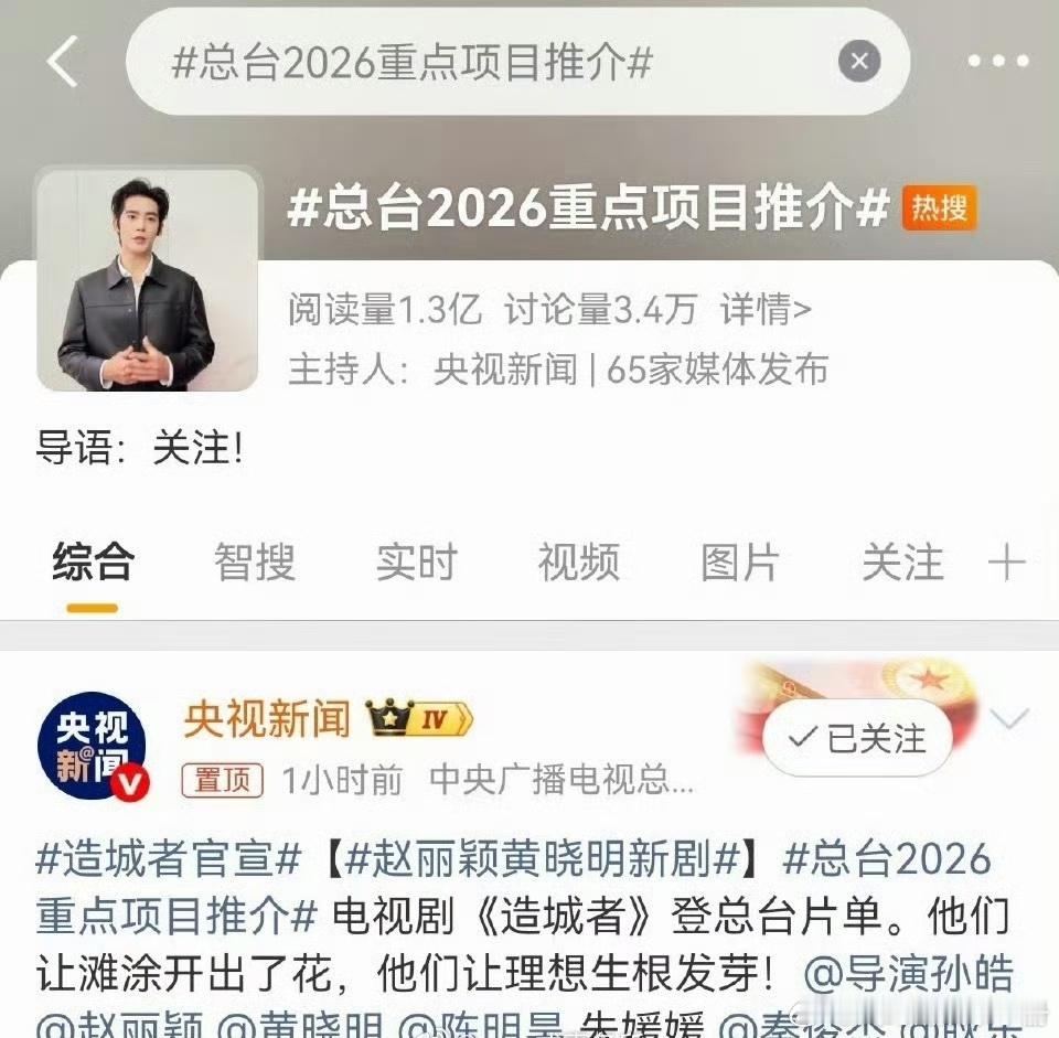 赵丽颖《造城者》 杨紫《生命树》待遇如何？ ​​​