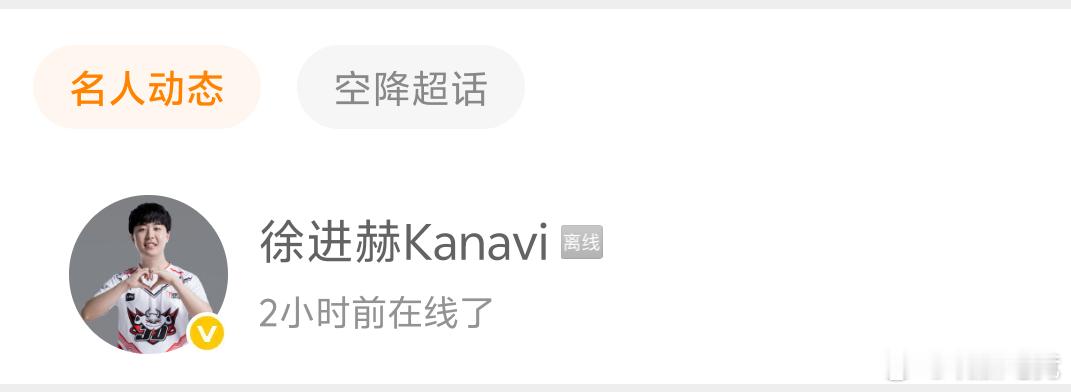 Kanavi上线吃瓜你又来了😂“真人在LCK心在LPL”rookie女友发文小