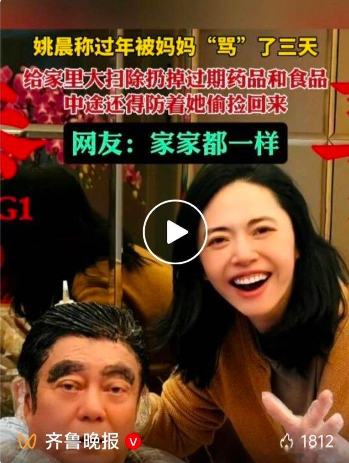 【姚晨被连骂三天！老人“断舍离”为何这么难？】——津报早评这个春节，姚晨回家过年