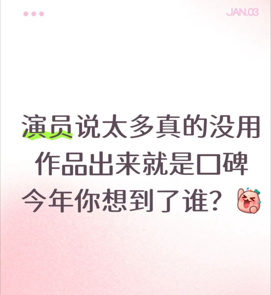 用作品说话朱一龙