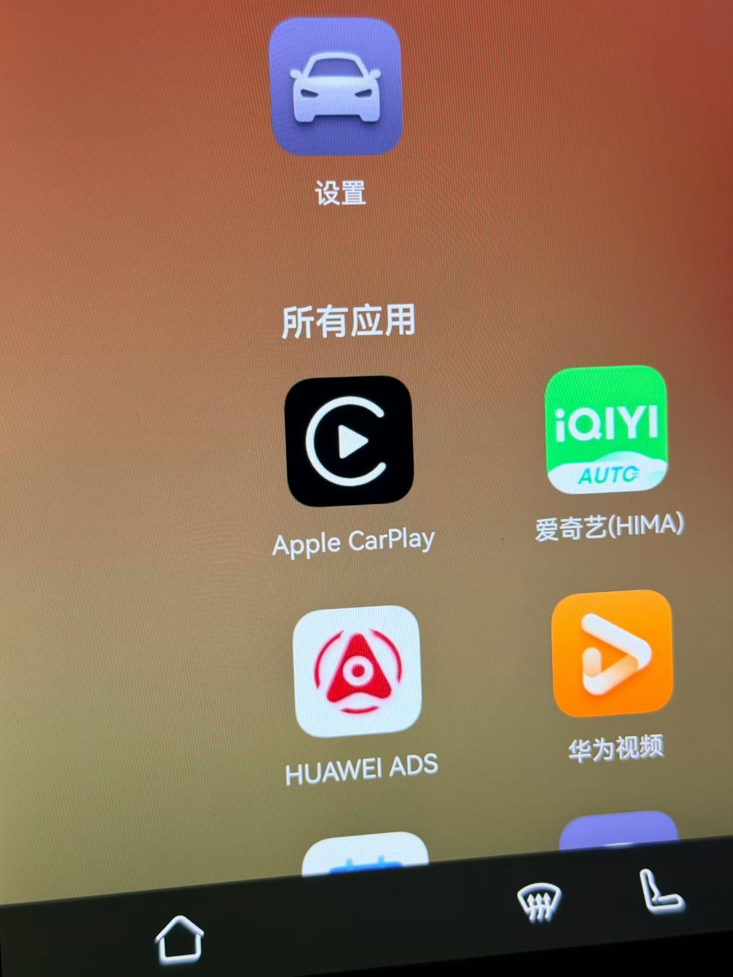 问界支持 carplay 了 