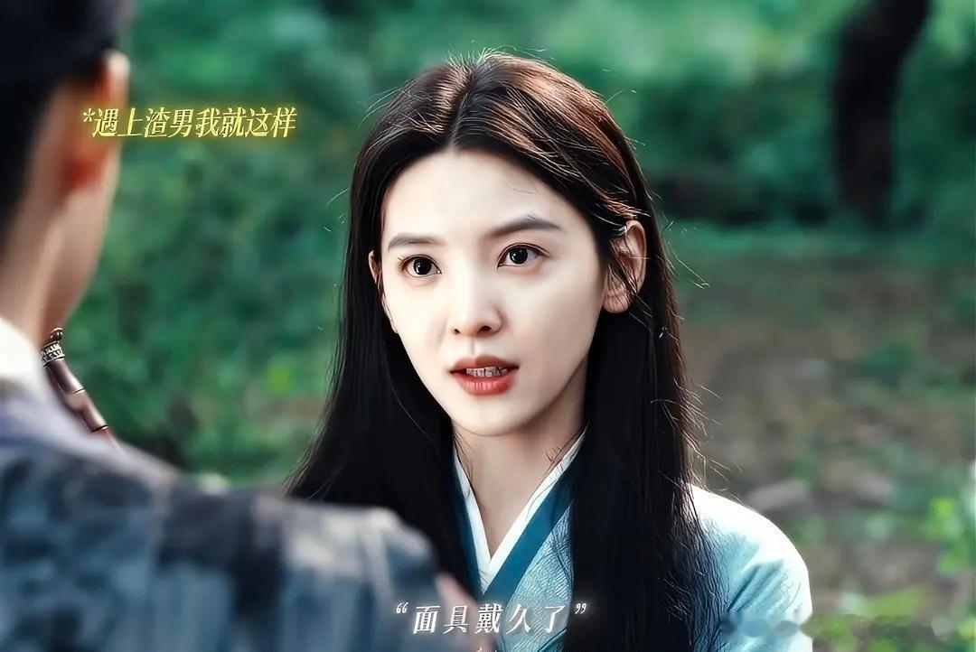 章若楠这种初恋脸真的不太适合古装，少了点古韵。 