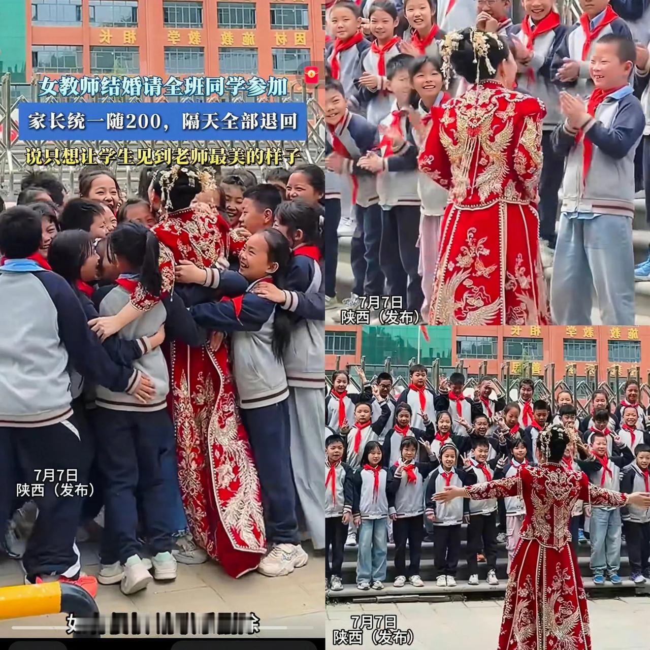 这个女老师火了！陕西，一位女老师邀请全班的小学生来参加自己的婚礼，家长商量后，每