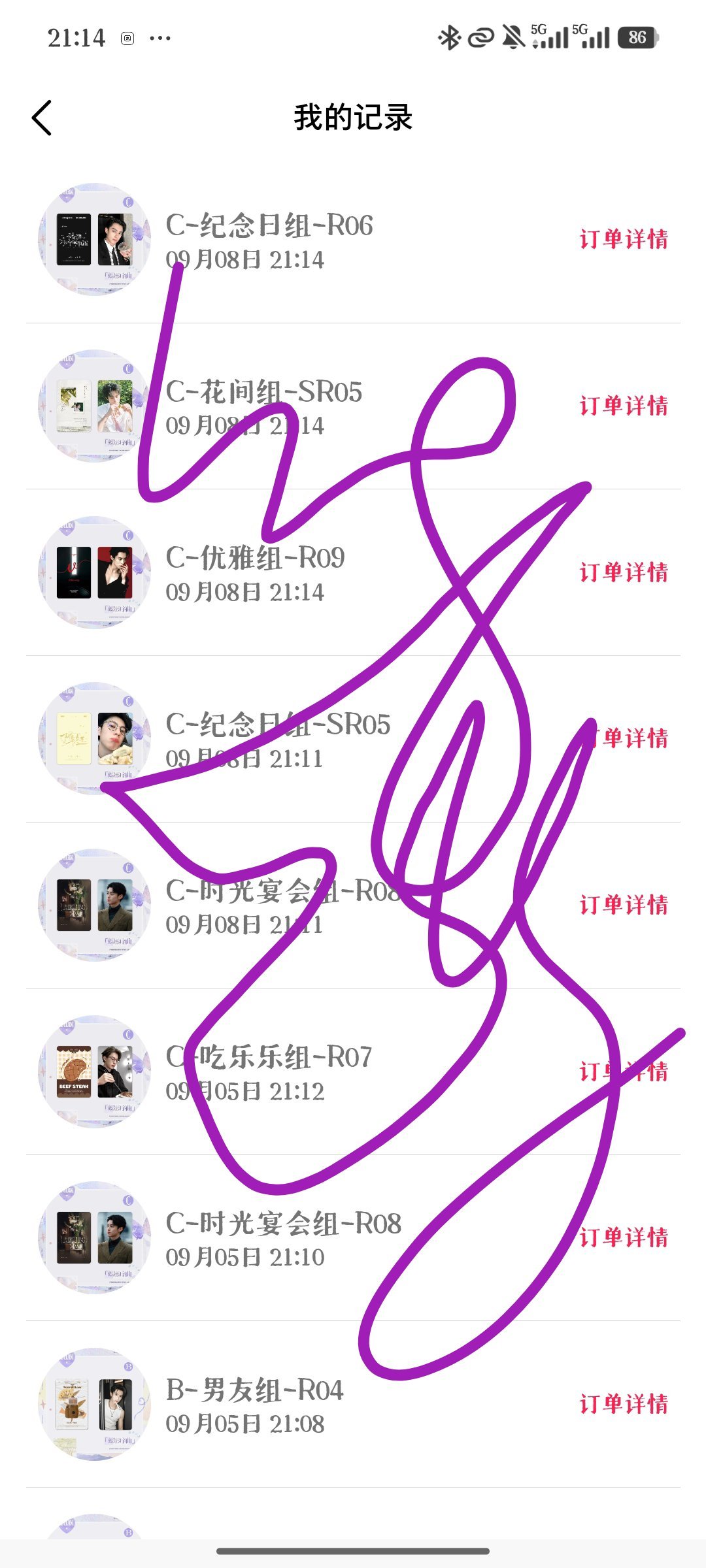 C组到现在只重复了一张 ​​​