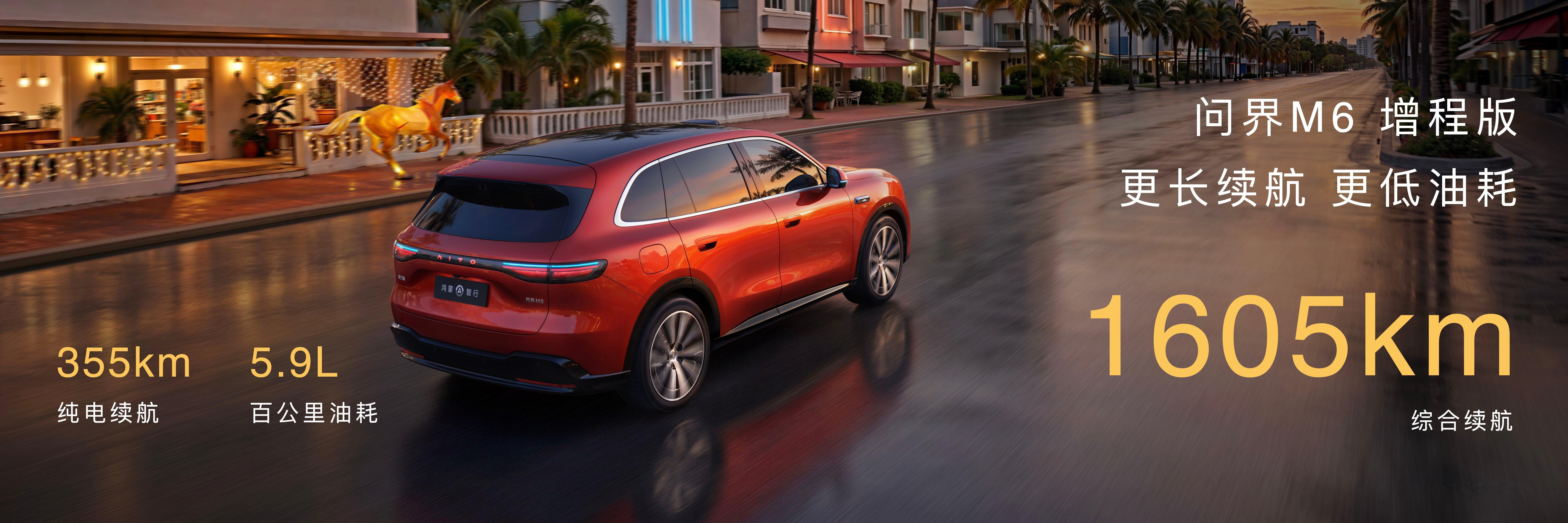 问界五年战绩封神，M5/M7/M8/M9全是同级销冠，M9累计交付破28万稳坐5