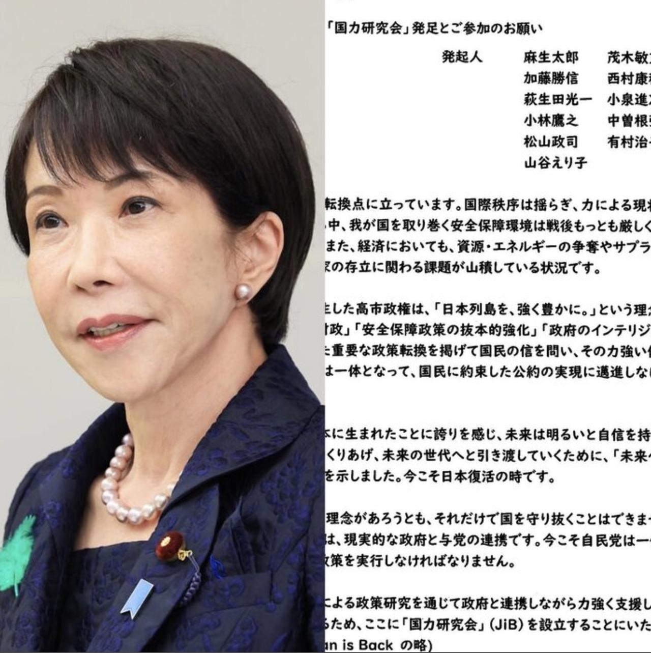 【自民党武田良太小团体全员参加麻生等为发起人的支持高市的“国力研究会”为那般？】