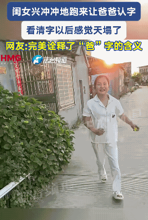 去年看到剪纸投影，翻转来才知道，“爸爸”竟然变成“狗”，哑然一笑之后，勇敢忠诚守