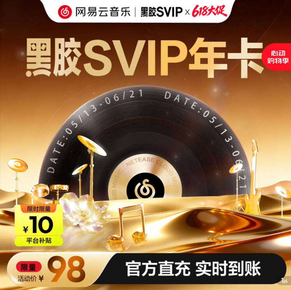 视频会员促销汇总，有需要的来看看B站大会员年卡+30元充电券 108元【全款预售