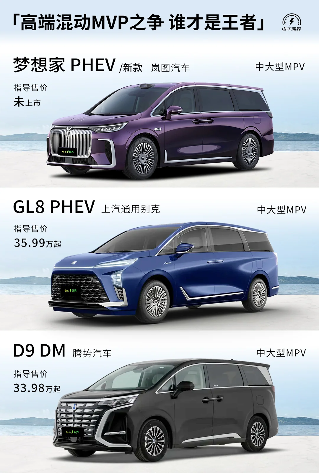 搭载华为乾崑智驾 新款岚图梦想家发布