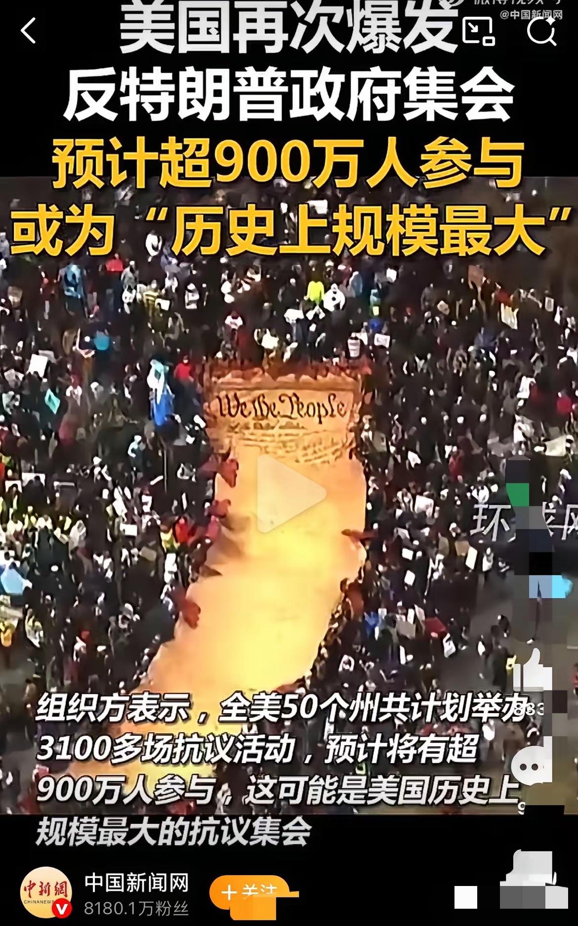 不是什么零星抗议，而是从东海岸到西海岸，连共和党支持者也站进了队伍里。

这说明