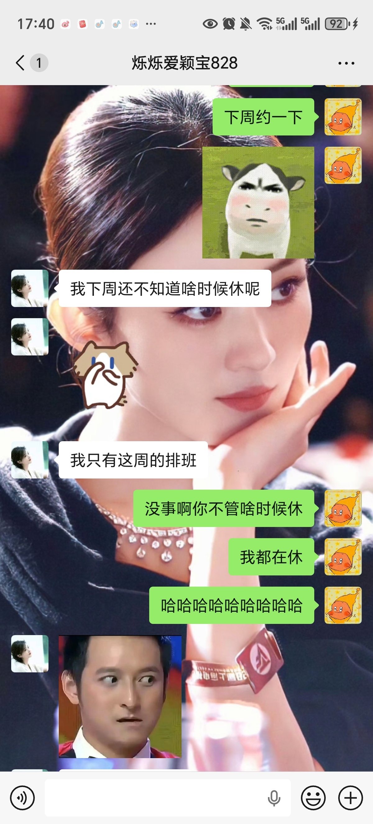 你们知道说这话有多爽吗 