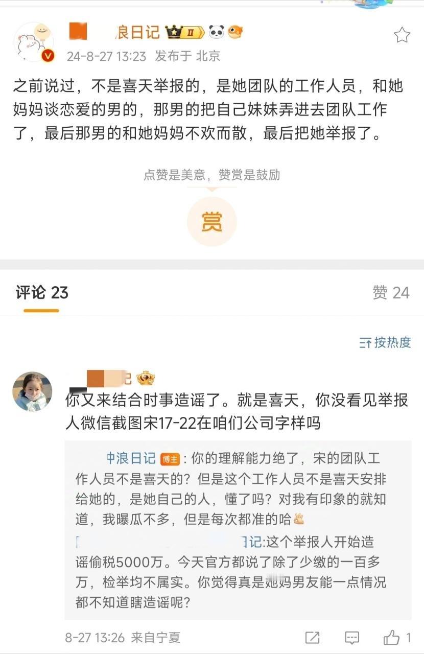 网友爆料，宋祖儿的母亲和男友工作人员分手了，然后她母亲的前男友聚宝了她。 ​​​