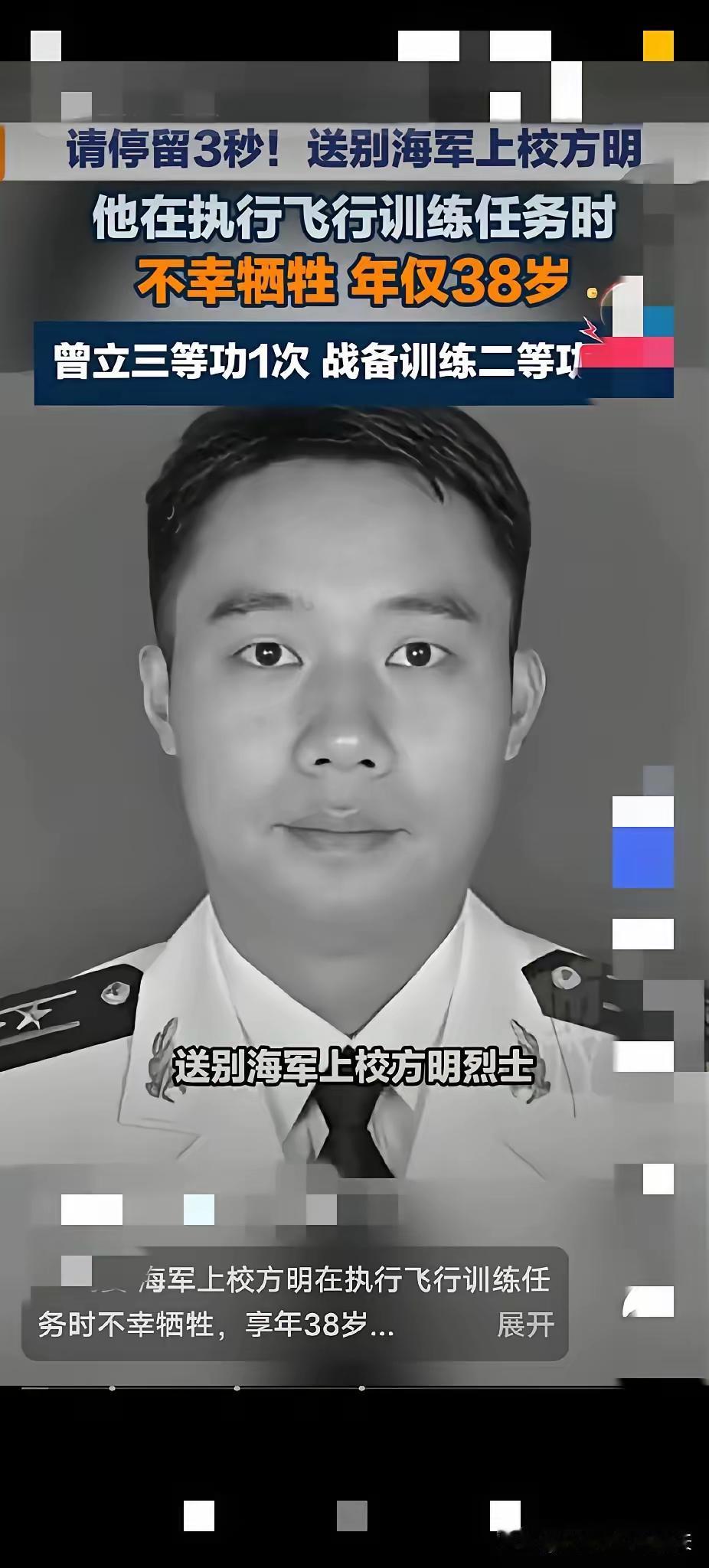 全城含泪送别！38岁海军上校壮烈牺牲，铁骑开路，庐江十里长街目送英雄归乡
 
谁