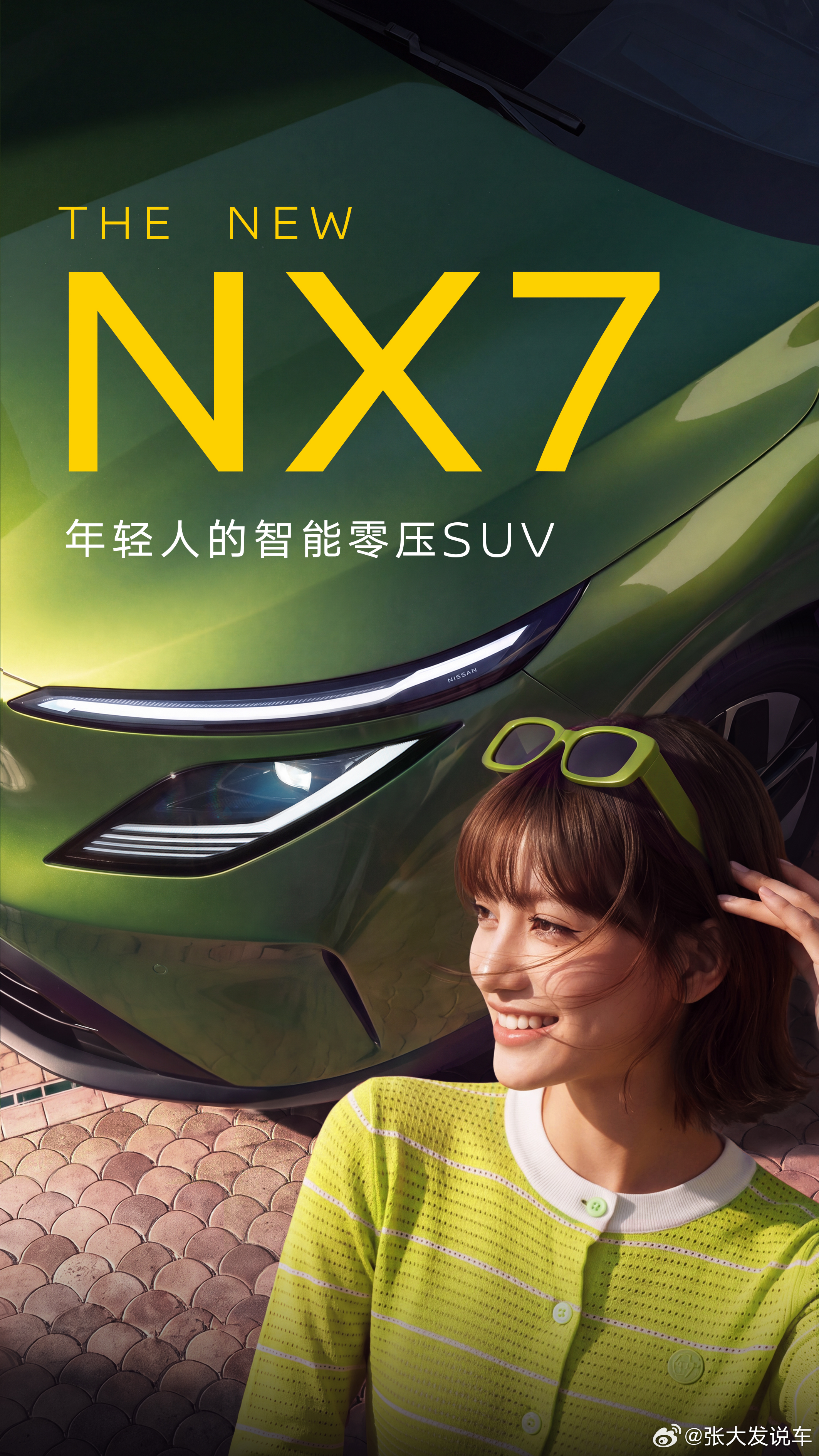 一人独享松弛，双人奔赴浪漫，三五好友即刻出发。一台车，承载年轻人多元生活场景。东