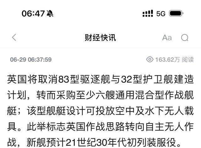 英国 突然不造 驱逐舰 了，释放了一个极其危险的信号——战争正在变成一场“全球在