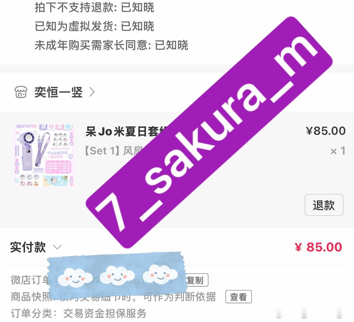 拜托拜托，五公前一定要收到啊