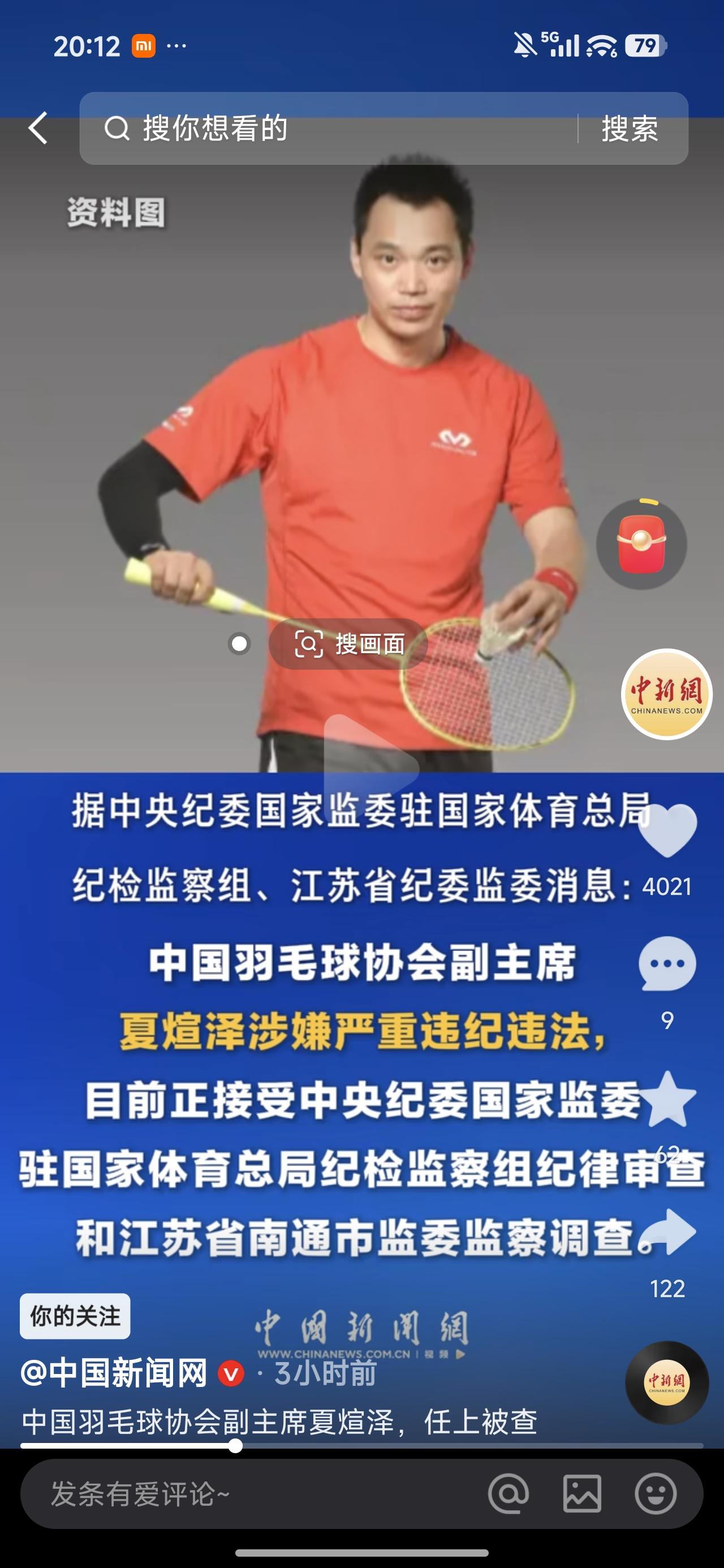 唉！当年也是挺著名的羽毛球运动员。
