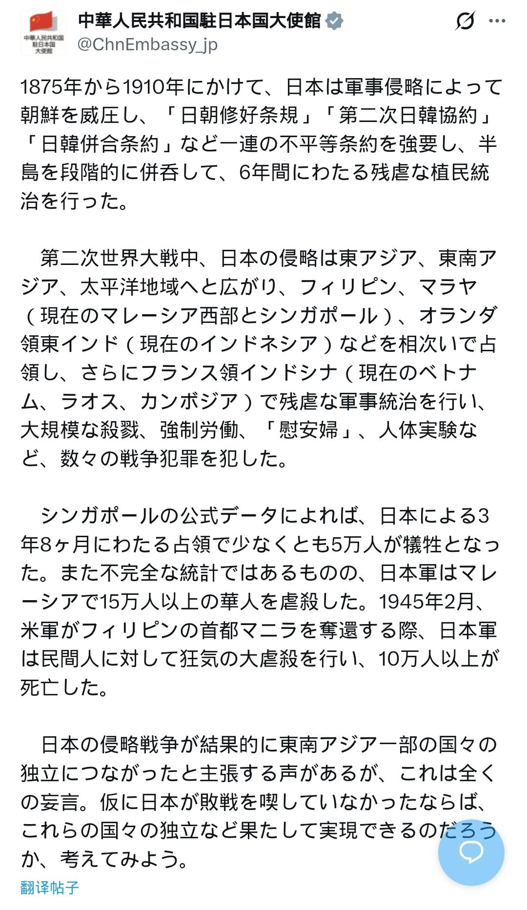 大使馆继续澄清一些荒谬言论！

黄循财的言论引发东南亚国家群情激愤时，也有一些名