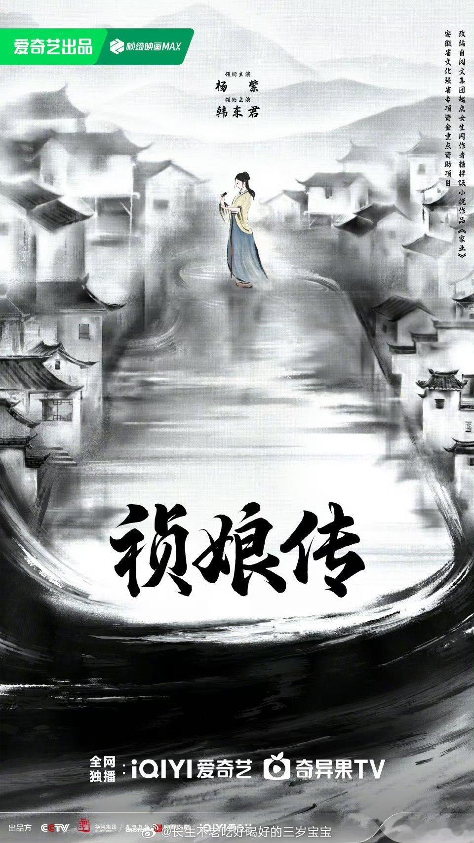 曝杨紫每天都在很痛苦地减肥期待杨紫的《祯娘传》！ 