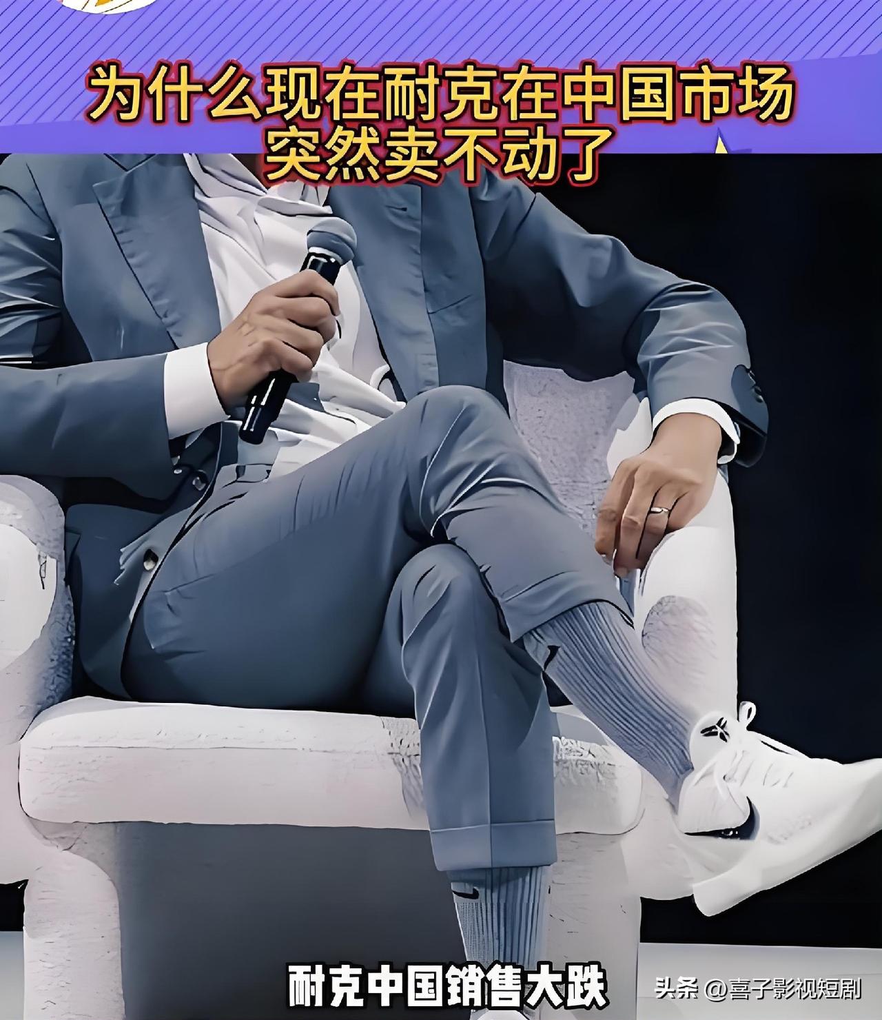 曾经靠AJ、Dunk等爆款“一鞋难求”的耐克，如今在华已连续8个季度营收下滑，2