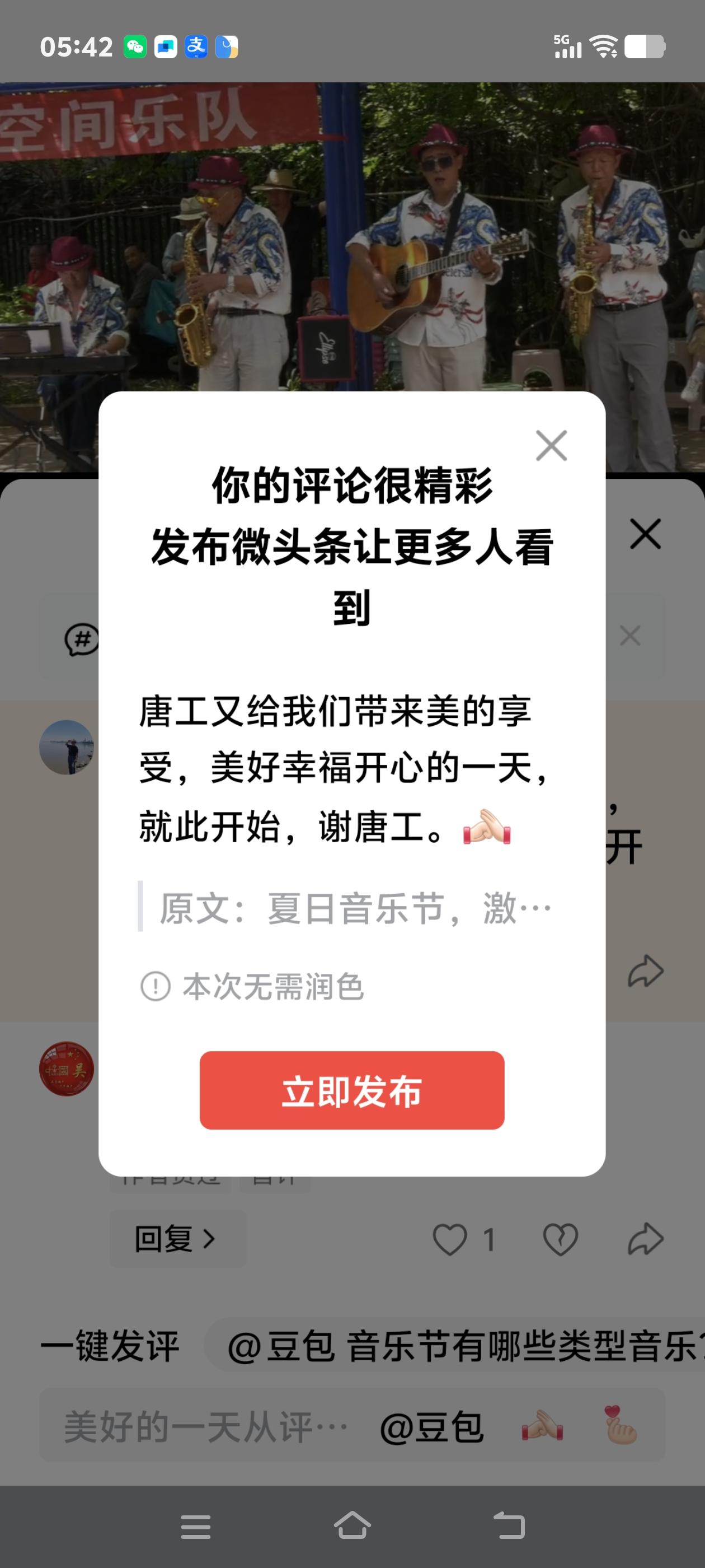 唐工又给我们带来美的享受，美好幸福开心的一天，就此开始，谢唐工。[作揖]