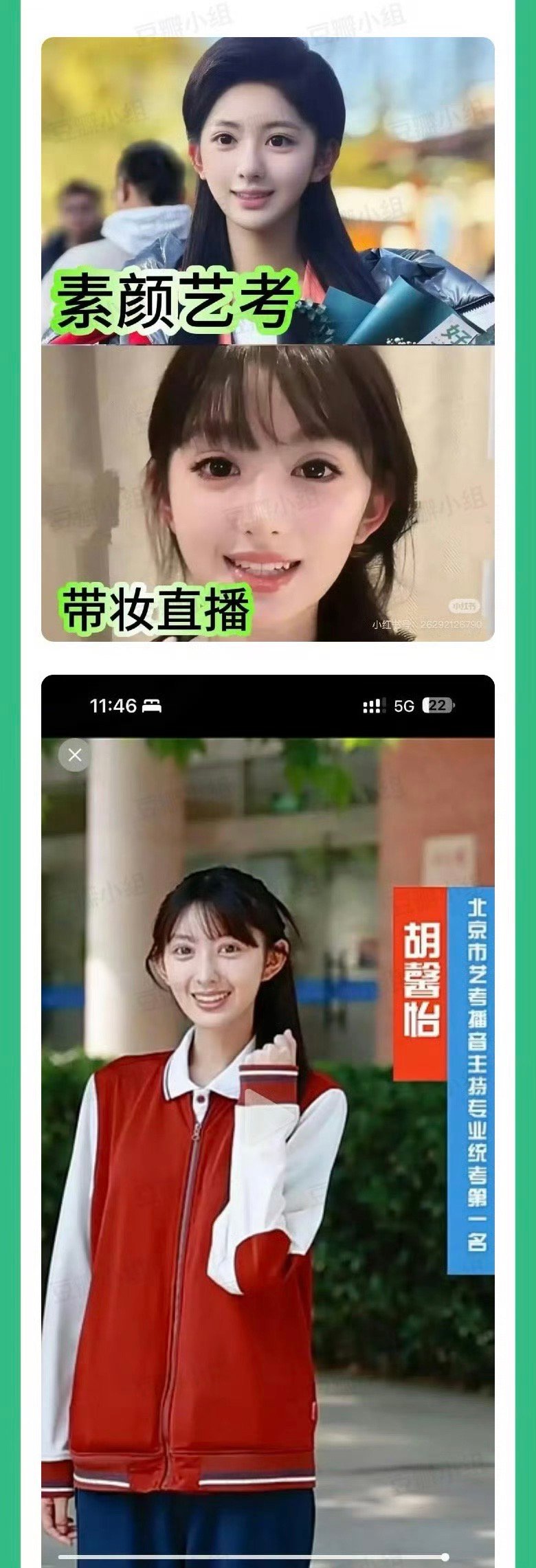 最后一张长得像秦牛正威 ​​​