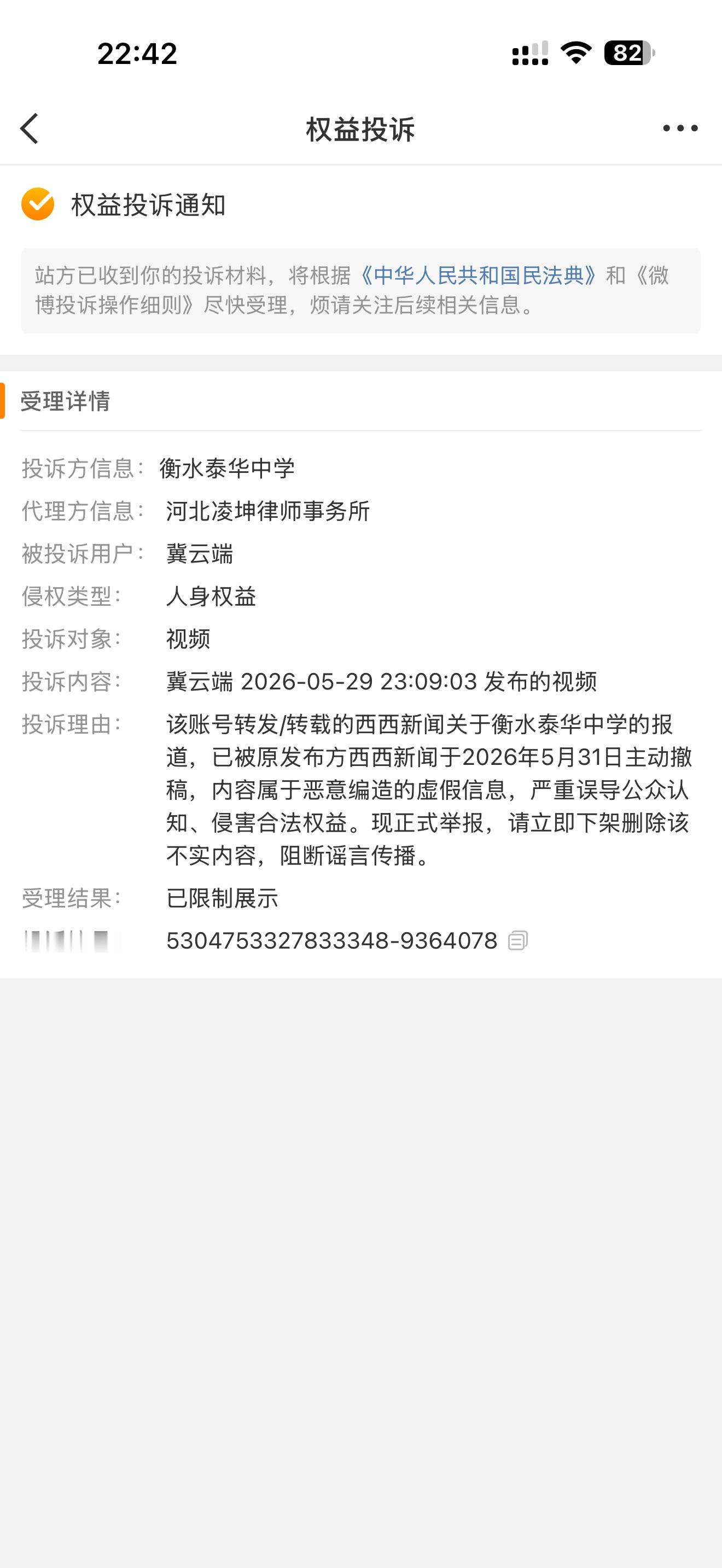 近日,西西新闻发布：河北衡水泰华中学被指违规招收大量借读生,导致班额超标、 师资