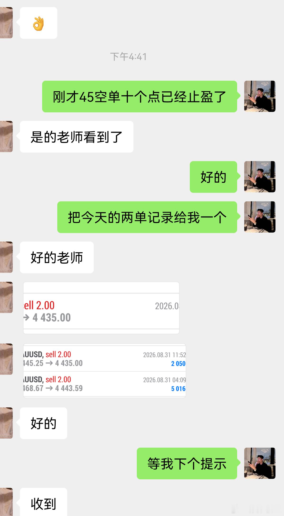 黄金空单拿到二连胜、二到依据回踩45附近布局空、成功收下10点空间、完美止盈、2
